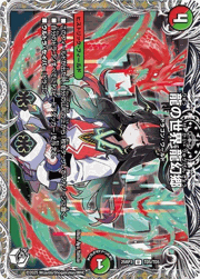 龍の世界 龍幻郷