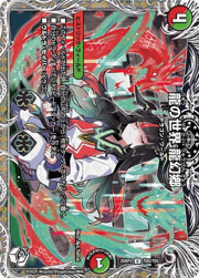 龍の世界 龍幻郷