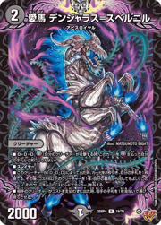 愛馬 デンジャラス＝スベルニル