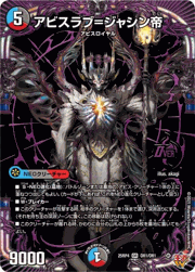 アビスラブ＝ジャシン帝