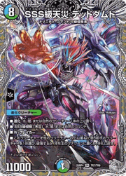 SSS級天災 デッドダムド