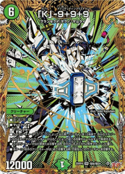 「K」-9＋9＋9