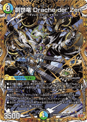 創世竜 Drache der'Zen