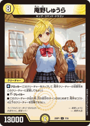 庵野しゅうら