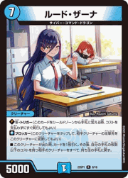 ルード・ザーナ