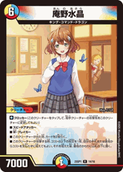 庵野水晶