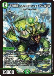 十四番龍 アクロスラピュタズ Par青天井