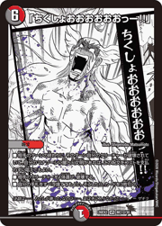 「ちくしょおおおおおおっー！！」