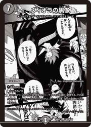 ヴィオラの黒像