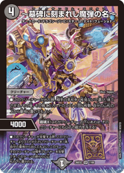 ~墓碑に刻まれし魔弾の名~