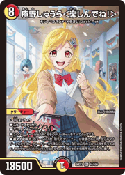 庵野しゅうら<楽しんでね!>