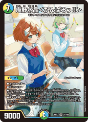 庵野水晶<がんばるっ!!>