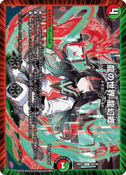 龍の世界 龍幻郷