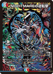 NIGHTMAREの逆転撃
