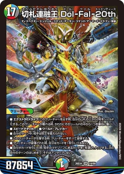 切札連融王 Dol-Fal-20th（DM26-EX4 19/99 SR / 切札不滅 !! デュエキング FOREVER 2026 / 逆札篇）
