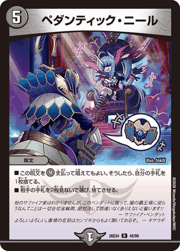 ペダンティック・ニール