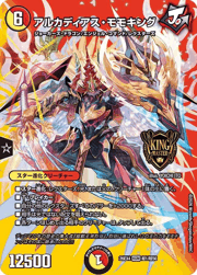 アルカディアス・モモキング
