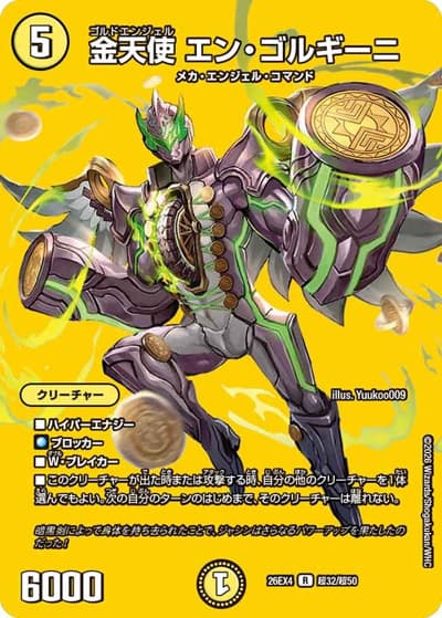 金天使 エン・ゴルギーニ（DM26-EX4 超32/超50 R / 切札不滅 !! デュエキング FOREVER 2026 / 逆札篇）