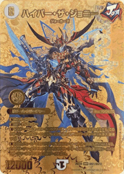 ハイパー・ザ・ジョニー