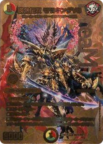 勝熱伝双 モモキングVS（DM26-EX4 超G10/超G12 DMR / 切札不滅 !! デュエキング FOREVER 2026 / 逆札篇）