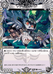 ヤット・パウル