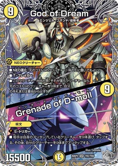 God of Dream／Grenade of D-moll（DM26-RP2 TR2/TR9 SR / 第2弾 燃えろ禁断！逆転のドギラゴン革命!! / 逆札篇）
