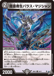 鎧亜寄生パラス・マジシャン