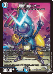 超熱血 ロビー