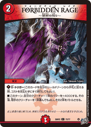 FORBIDDEN RAGE ～禁断の怒り～