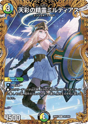 天彩の精霊ミルディアス