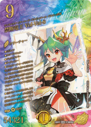 禁断竜王 Vol-Val-8