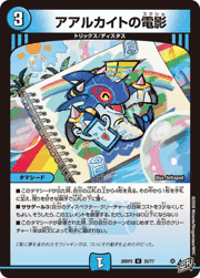 アアルカイトの電影