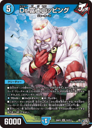 Dr.富士山ッピング
