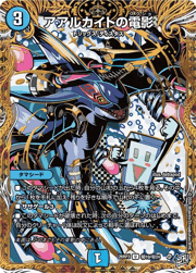 アアルカイトの電影