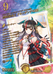 禁時混成王 ドキンダンテXXII