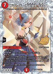 ブランド ＜NEXT.Star＞