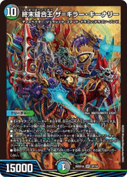 終末縫合王 ザ＝キラー・キーナリー