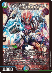 SSS級天災 デッドダムド