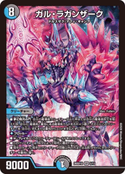 ガル・ラガンザーク