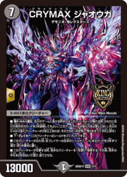 CRYMAX ジャオウガ