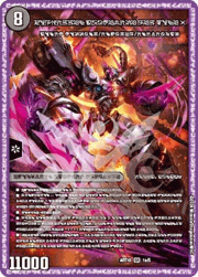時空の禁断 レッドゾーンX/終焉の覚醒者 レッドゾーンBSR
