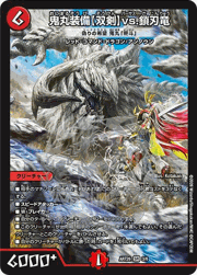 鬼丸装備【双剣】vs.鎖刃竜/偽りの希望 鬼丸「終斗」