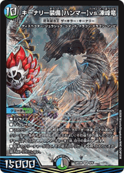 キーナリー装備【ハンマー】vs.凍峰竜/終末縫合王 ザ＝キラー・キーナリー