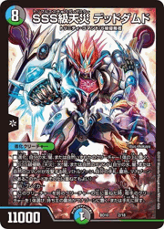 SSS級天災 デッドダムド