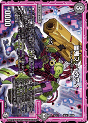 幽鬼ブチャカティ