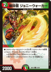 爆砕面 ジョニーウォーカー