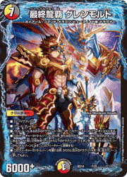 最終龍覇 グレンモルト