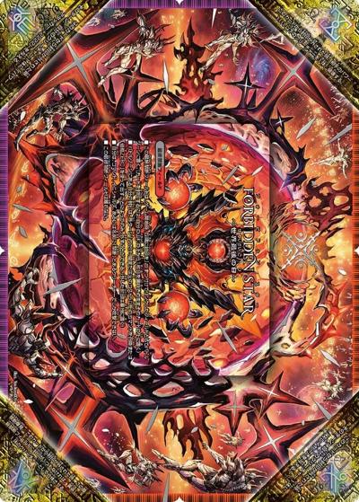 FORBIDDEN STAR〜世界最後の日〜/終焉の禁断 ドルマゲドンX（五枚セット）（DMBD-21 6/27 - / クロニクル・ダークサイド・デッキ 「終焉」 / 王来MAX）