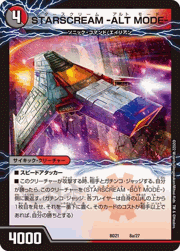 STARSCREAM -ALT MODE-/STARSCREAM -BOT MODE-