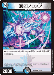 【問2】ノロン